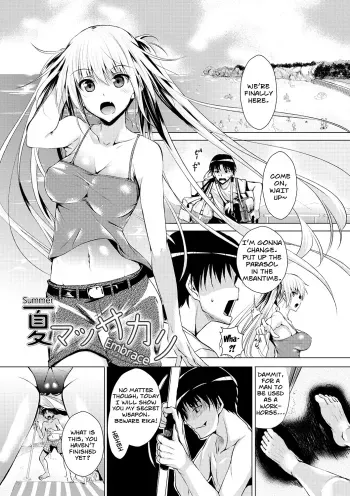 Natsu Massakari | Summer Embrace manga cover
