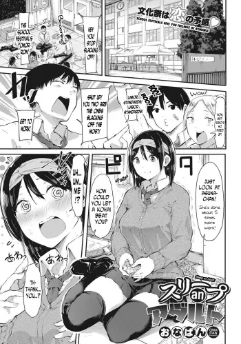 Sleep an Adult manga cover