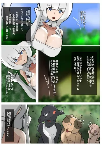 イラストリアス 異種姦 manga cover