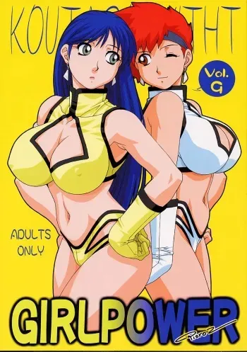 (C61) [Koutarou With T (Various)] GIRL POWER Vol. 9 (Various) manga cover