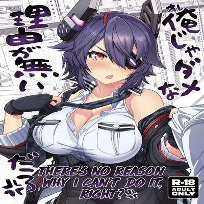 Ore ja Dame na Riyuu ga Nai daro [Doujinshi] manga cover