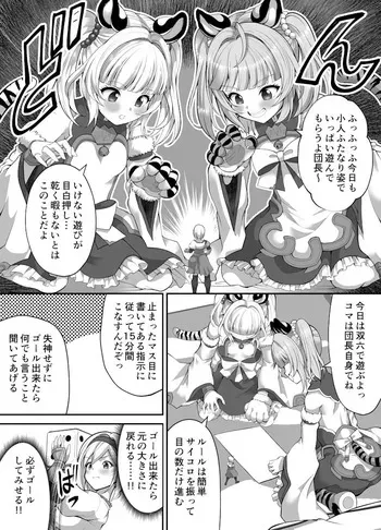 [tilm_hal] Naughty shrunk punishment manga cover