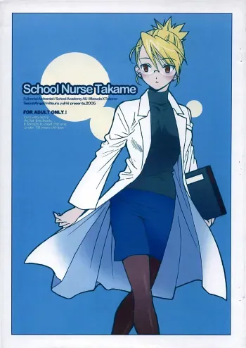 Hokenshitsu no Takame sensei. | School Nurse Takame. manga cover