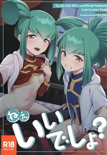 [Fishspell (fnd)] Nee idesho? (Yu-Gi-Oh! 5D's) manga cover