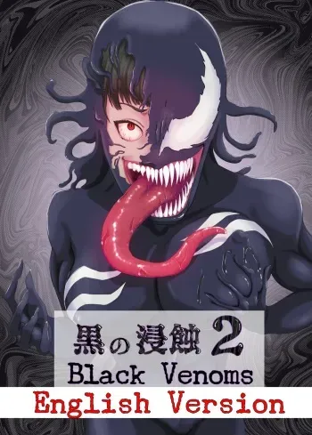 Kuro no shinshoku 2～Black Venom～ English Version manga cover