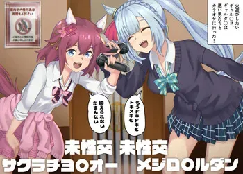 [Poopy] arudan tiyonoo (Uma Musume Pretty Derby) manga cover