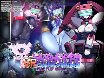 [Pochincoff] ♀ VR Nupunupukan (Virtual On) [English] [biribiri] manga cover