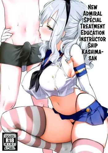 Shinjin Teitoku Tokubetsu Shori Tantoukan Kyoudou Gakari Kashimasan manga cover