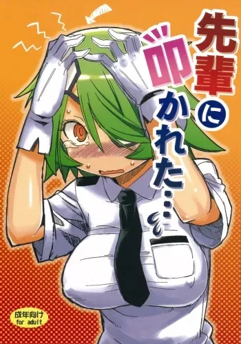 (C83) [Hyakki Yakou (Z-ton)] Senpai ni Tatakareta... (Shinmai Fukei Kiruko-san) manga cover