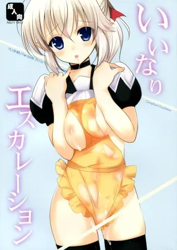 Iinari Escalation manga cover