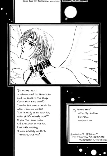 Tori Maia - Hoshi no yakata - v02 extra [Eng] manga cover