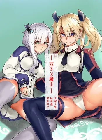[Kouchaya (Ootsuka Kotora)] Futago to Maou (Maou Gakuin no Futekigousha: Shijou Saikyou no Maou no Shiso, Tensei shite Shison-tachi no Gakkou e Kayou) [Spanish] [Rakuen Translations] [Digital] manga cover