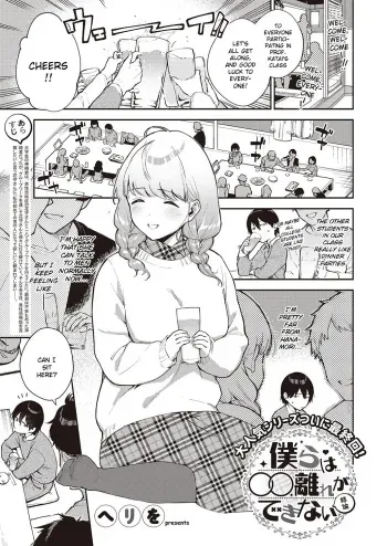 Bokura wa ○○ Hanare ga Dekinai Ketsuron manga cover