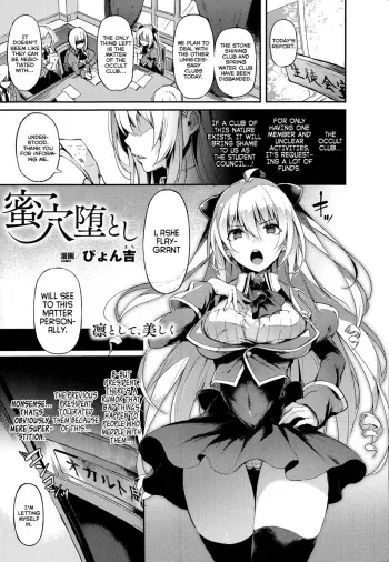 Mitsu Ana Otoshi manga cover