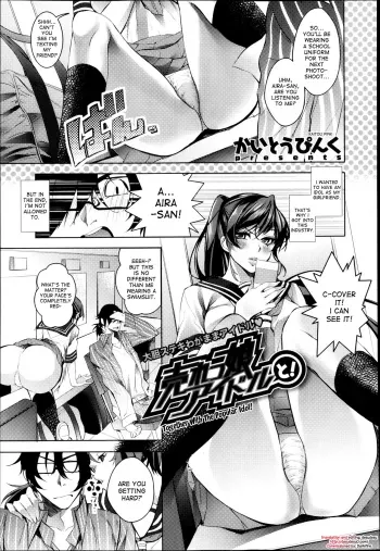 Together with the popular idol! manga cover