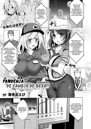 [Ebina Ebi] Nyotaika Pandemic!! | ¡¡pandemia de cambio de sexo!! (COMIC Unreal 2020-08 Vol. 86) [spanish] [HuskyKing] [Digital] manga cover