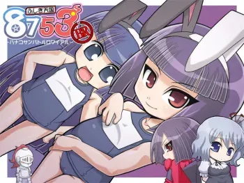 [T-ZONE (T-ZOK)] Fushigi Tengoku 8753BR -Hanako-san Battle Royale- (Fushigi Tsuushin Toilet no Hanako-san) manga cover