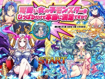 [MAG Kan (v-mag)] Kawaii Onnanoko Monster o Hipparu dake de Hontou ni Manzoku desu ka? (Monster Strike) [Decensored] manga cover