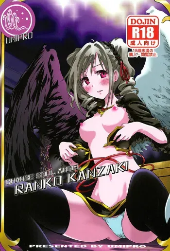 [umipro (umipro)] change soul angel Kanzaki Ranko (THE iDOLM@STER CINDERELLA GIRLS) manga cover