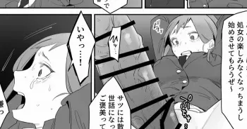 [Bodoyama] Shokushitsu shitara Okasarete shimatta Fukei-san manga cover