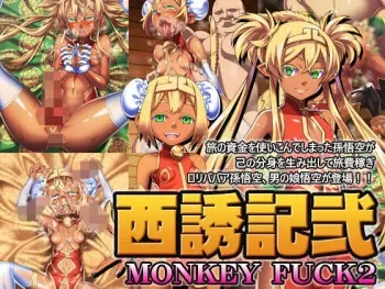 [Carpaccio] Saiyuuki Ni - Monkey Fuck 2 (Journey to the West) manga cover