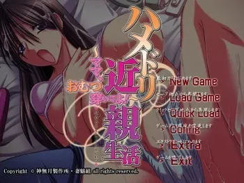 [Kannazuki Seisakusho.Tsumamigumi] Hamedori Kinshin Seikatsu ~Mama, Omutsu Haiteyo!~ manga cover