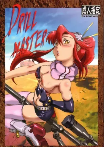 (SC36) [AXZ (Various)] Drill Master (Tengen Toppa Gurren Lagann) manga cover