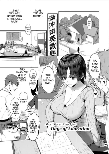 Riho After ~Dekiai no Hibi~ | Riho After ~Days of Adoration~ manga cover