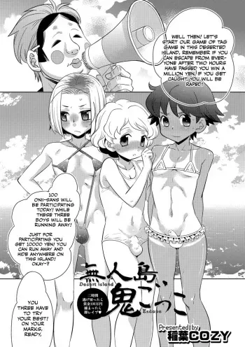 Desert Island Escape manga cover