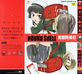 [Wanyanaguda] Round Shell [Spanish] [TUIII] manga cover