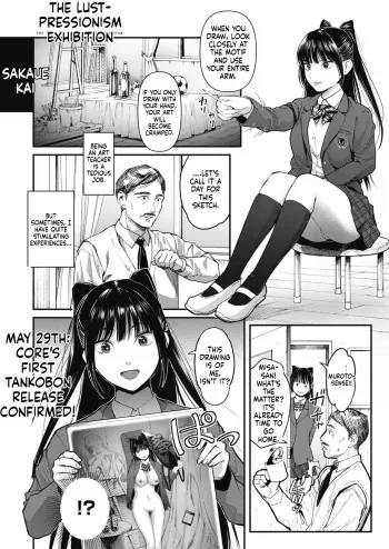 The Inshouhaten manga cover
