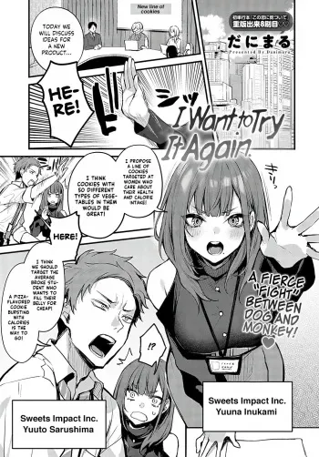 Mou Ichido, Shitemitai. | I Want to Try It Again. manga cover