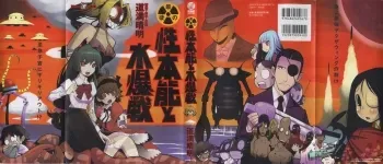 The End of Sexual Instinct and the Hydrogen Bomb War manga cover