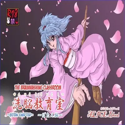 Brainwashing Classroom ~Botan Arc~ [Doujinshi] manga cover
