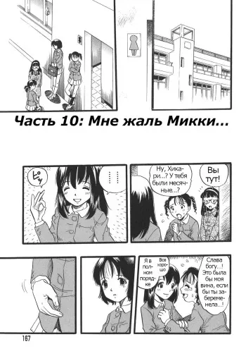 [Kurita Yuugo] Shoujo wa Inu no Yume o Miru - The Girl Dreams Dogs Ch. 10 [Russian] manga cover