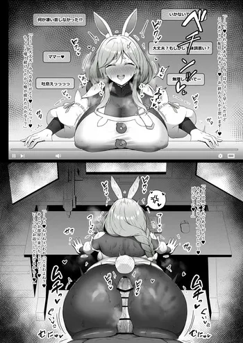 ぺこらマミーと浮気生ハメ交尾♥️ manga cover