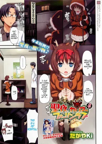Seiya No Caribouâ™€Fallin' Love | Caribou Fall in Love at X'mas manga cover