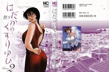Hadaka no Kusuriyubi Vol. 2 Chapter 8-16 manga cover