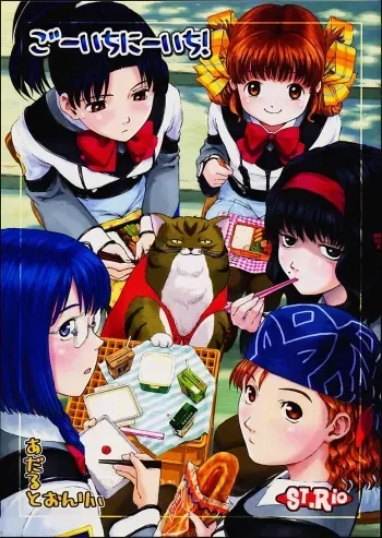 Gooichi Niiichi manga cover