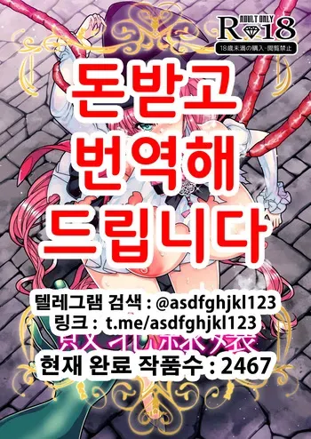 [Botamochi no Utage (Nayuzaki Natsumi)] Haiboku Reijou | 패배노예녀 [Korean] manga cover