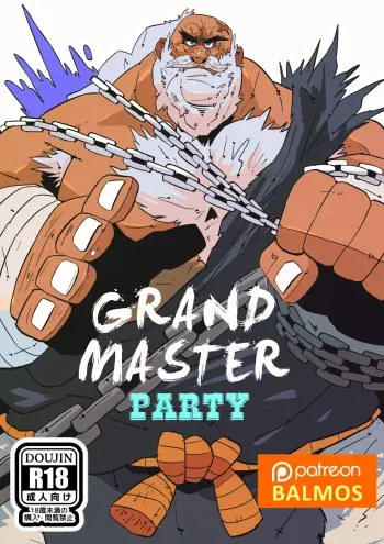 Grandmaster Party HD manga cover