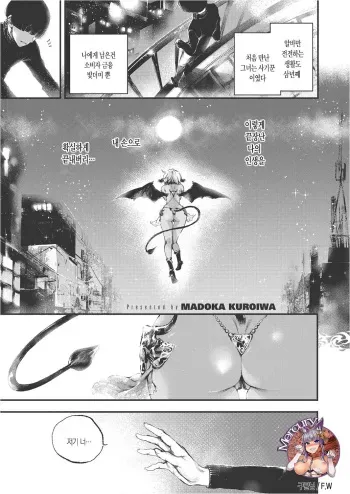 [Kuroiwa Madoka] Melty (COMIC ExE 05) [Korean] [Digital] manga cover