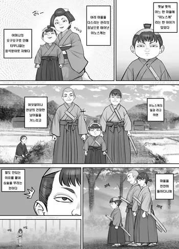 [DODOMESU3SEI] Hebi Onna-san ni Akugaki ga Marunomi Sareru Hanashi | 악동이 뱀녀에게 삼켜지는 이야기 [Korean] manga cover
