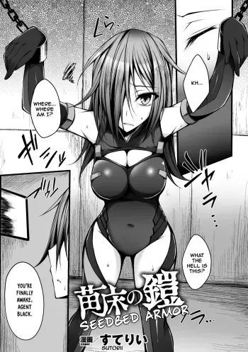 [Stealyy] Naedoko no Yoroi | Seedbed Armor (2D Comic Magazine Shokushu Yoroi ni Zenshin o Okasare Mugen Zecchou! Vol. 4) [English] [Szayedt] [Digital] manga cover