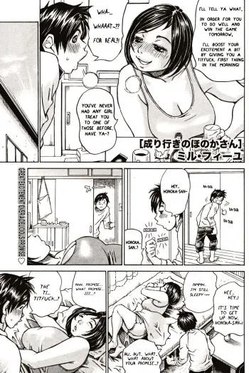 Nariyuki no Honoka-san manga cover
