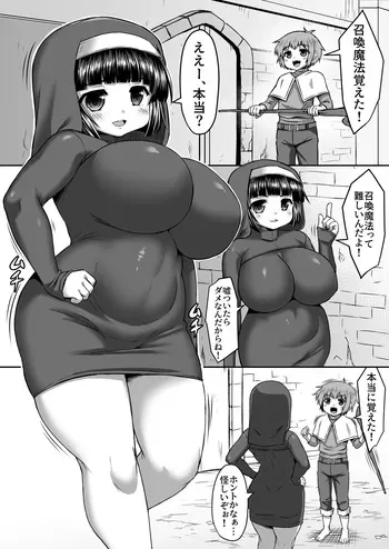 [Himadara] Shoukan Mahou o Otouto Ni Hirou Shitemorau Ane Manga manga cover