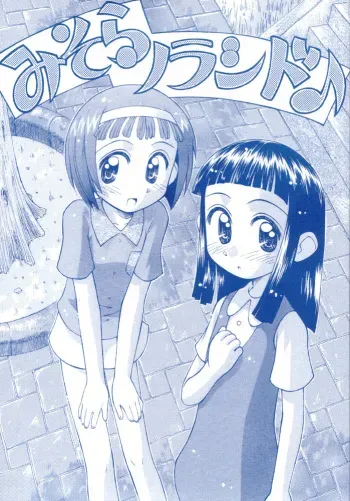(CR29) [Jido-Hikki (Kokekokko Coma)] Misora So Ra Si Do (Ojamajo Doremi) manga cover