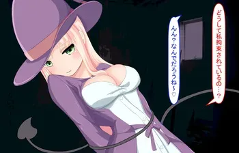 [marunomikann] Succubus-chan ga majo-san wo marunomi ni suru hanashi manga cover