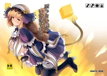 [Umaya (UMA)] Buttoi Ai wa Ikaga desu? (Bomber Girl) [Digital] manga cover