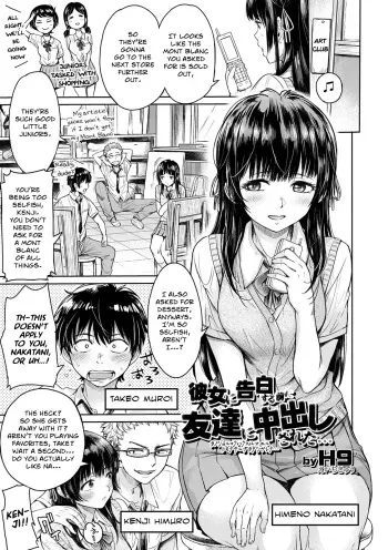 Kanojo ni Kokuhaku Suru Mae ni Tomodachi ni Nakadashi Sareta... My Friend Came in Her Before I Could Confess... manga cover